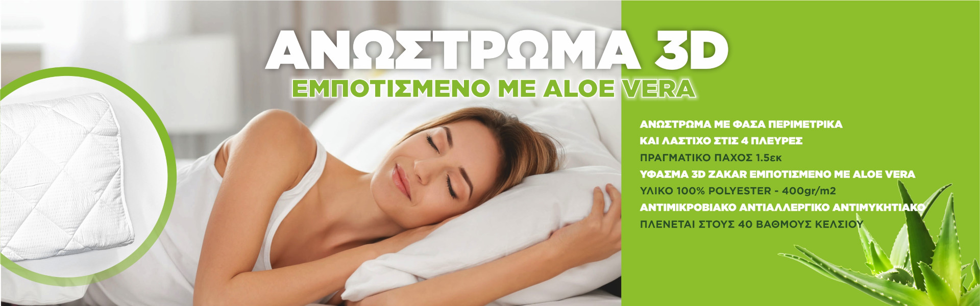 ΚΑΠΙΤΟΝΕ ΑΝΩΣΤΡΩΜΑ