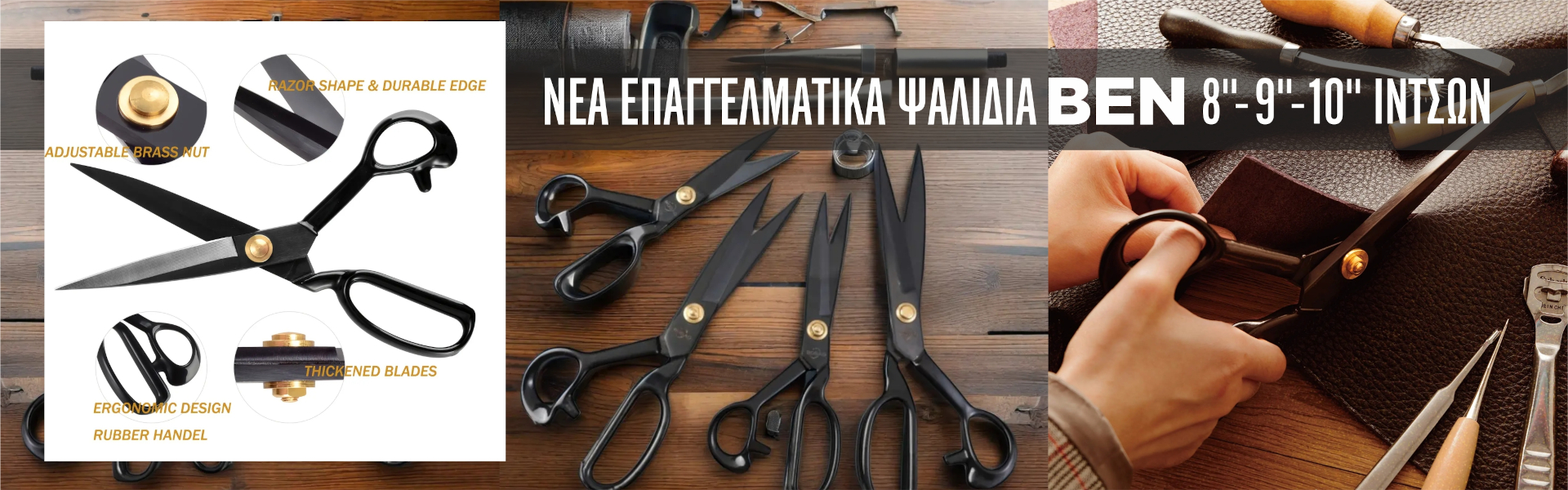 ΨΑΛΙΔΙ ΡΑΠΤΙΚΗΣ BEN