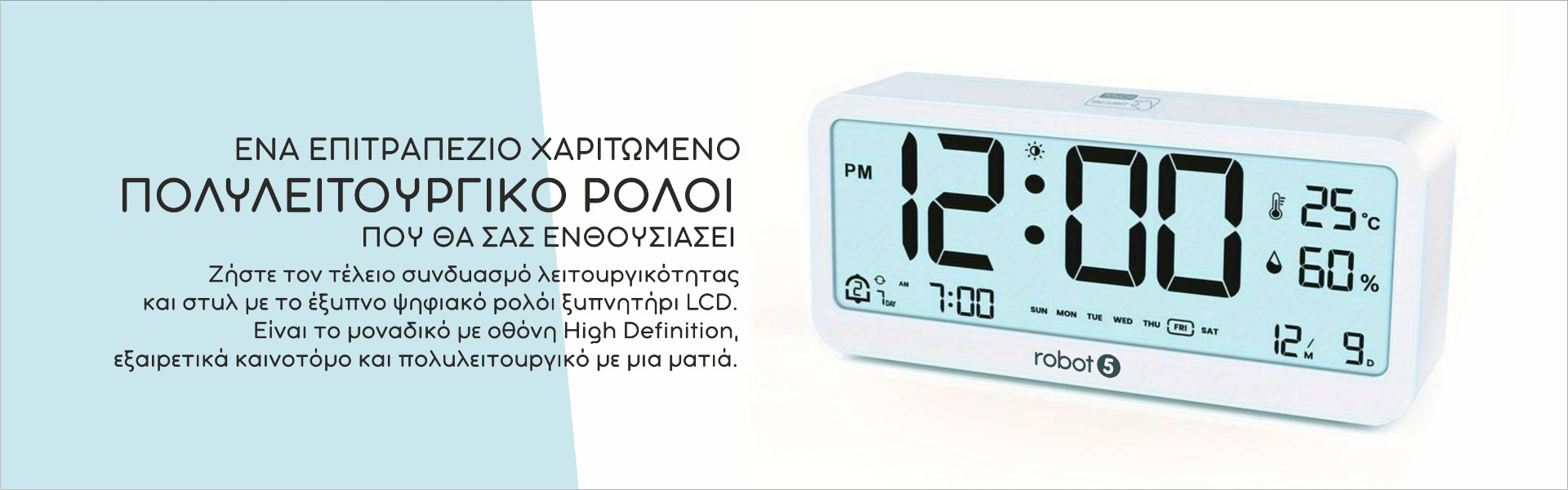 ΕΠΙΤΡΑΠΕΖΙΟ ΨΗΦΙΑΚΟ ΡΟΛΟΪ ΜΕ ΞΥΠΝΗΤΗΡΙ