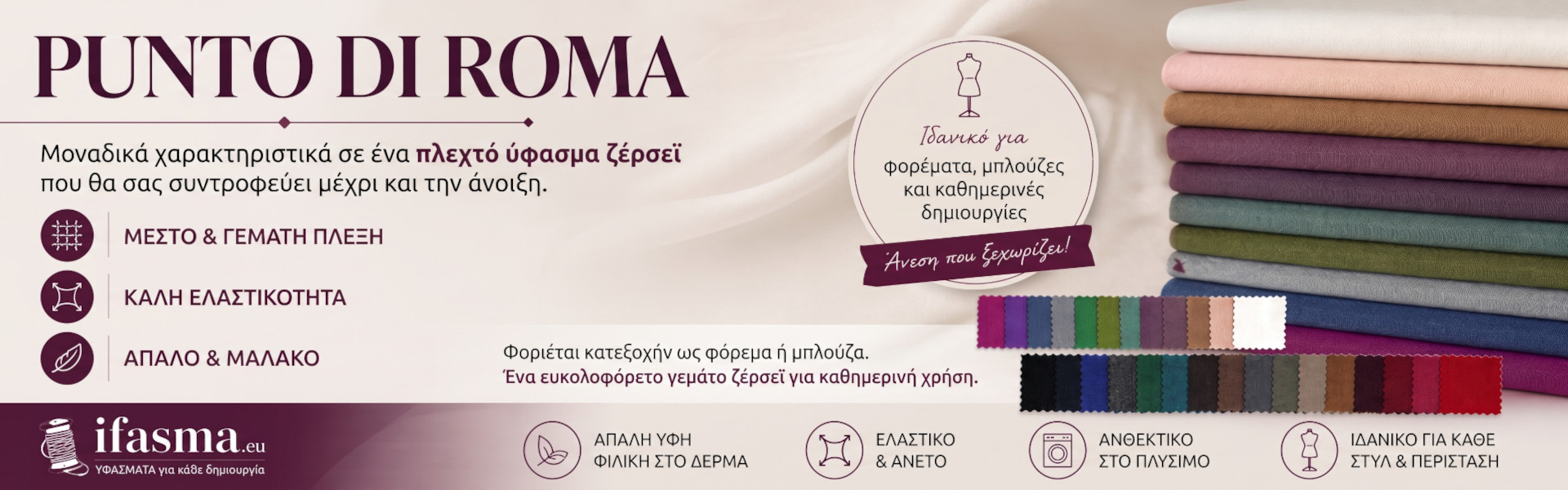 ΖΕΡΣΕΥ ΠΟΥΝΤΟ ΡΟΜΑ ΕΜΠΡΙΜΕ
