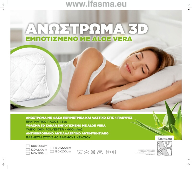 Καπιτονέ Ανώστρωμα
 
