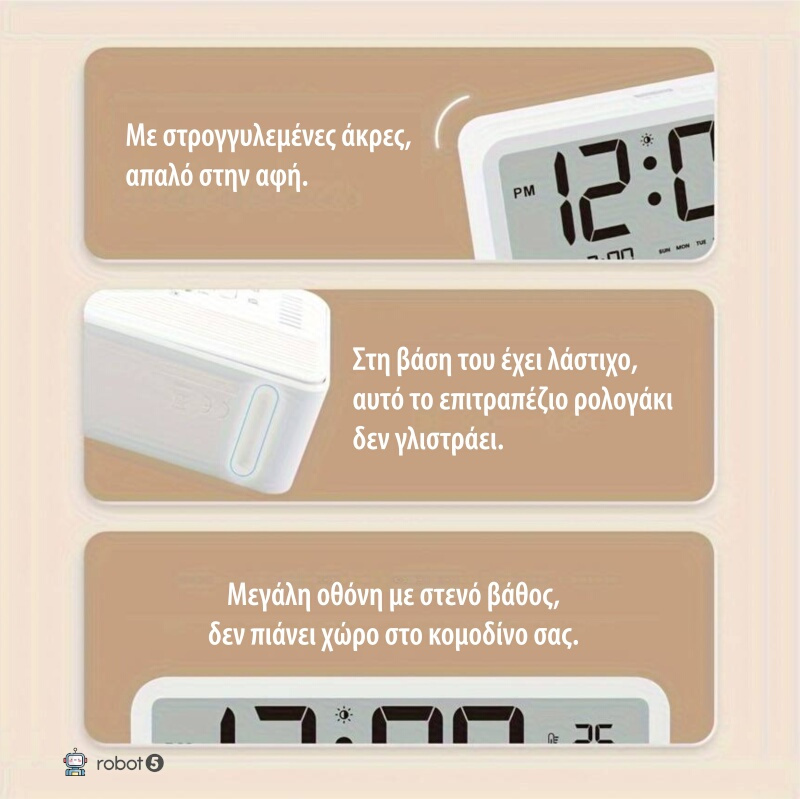 ΕΠΙΤΡΑΠΕΖΙΟ ΨΗΦΙΑΚΟ ΡΟΛΟΪ